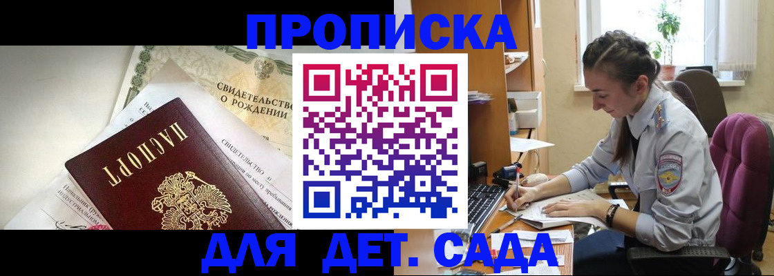 прописка поиск в Самаре