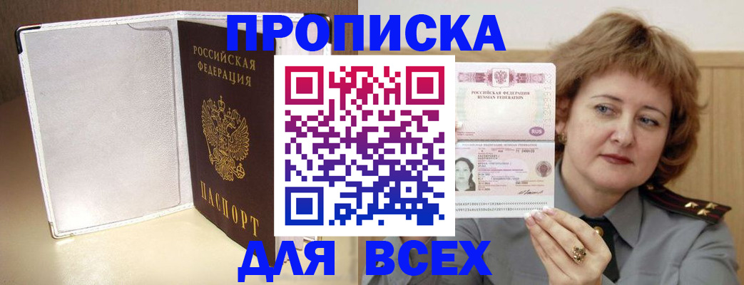временная регистрация для всех в Самаре