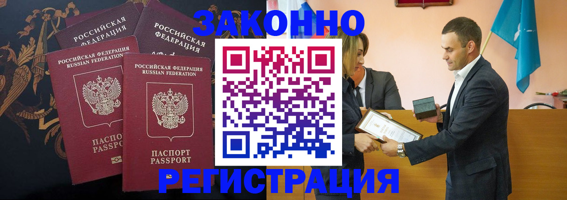 прописка штамп в Самаре